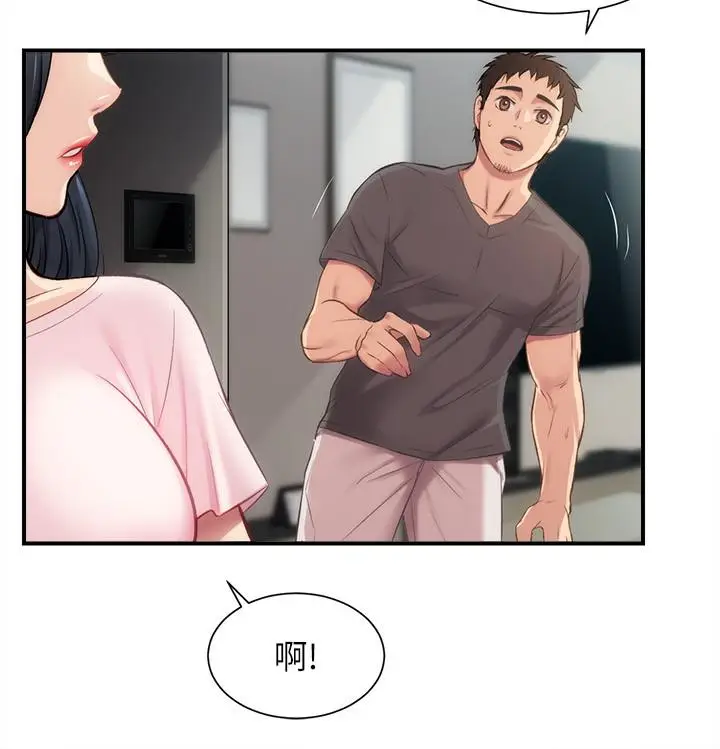 漫画《弟妹诊撩室》第17话第11张图