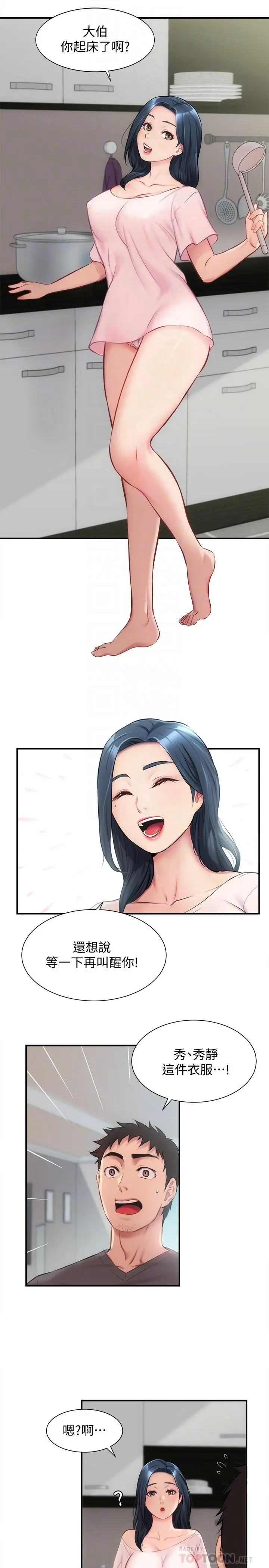 漫画《弟妹诊撩室》第17话第12张图