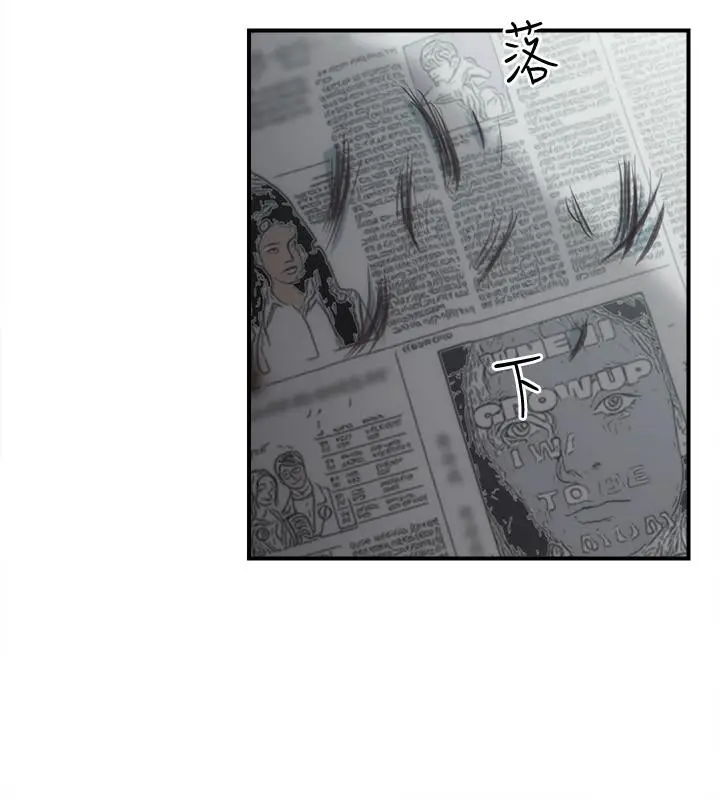 漫画《弟妹诊撩室》第17话第21张图