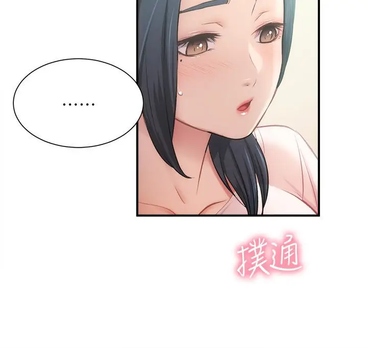 漫画《弟妹诊撩室》第17话第28张图