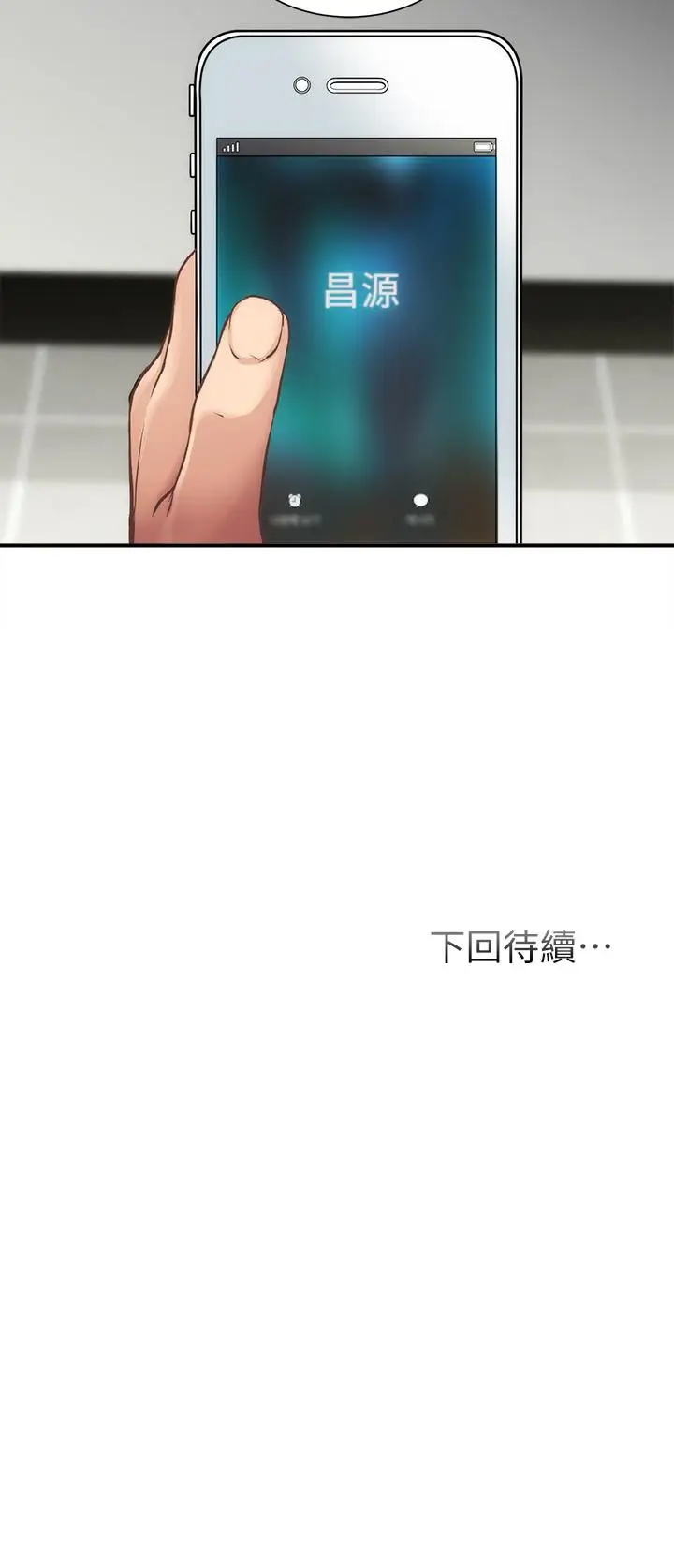 漫画《弟妹诊撩室》第17话第30张图