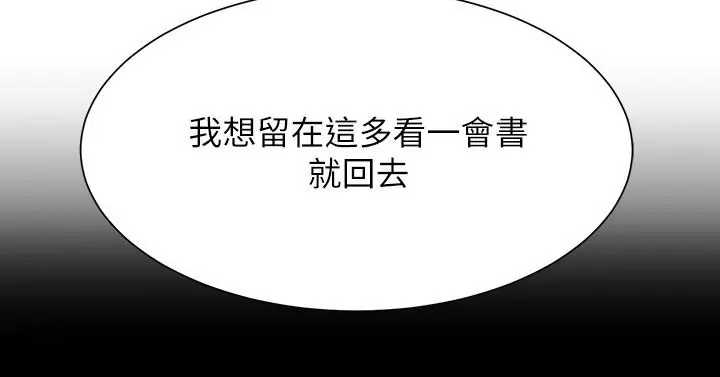 漫画《弟妹诊撩室》第18话第17张图