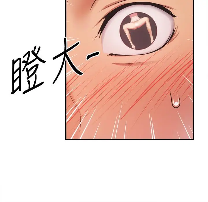 漫画《弟妹诊撩室》第18话第27张图