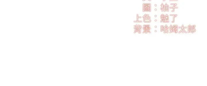 漫画《弟妹诊撩室》第19话第2张图