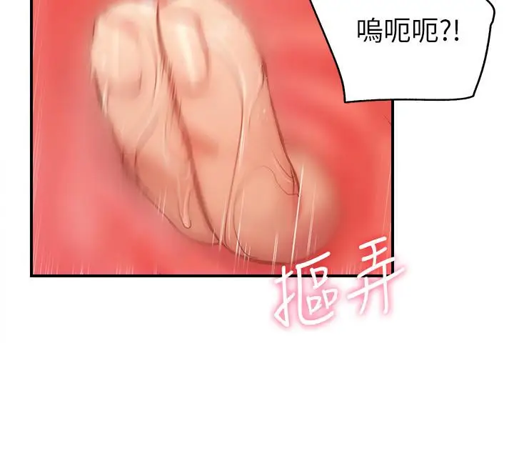 漫画《弟妹诊撩室》第19话第26张图