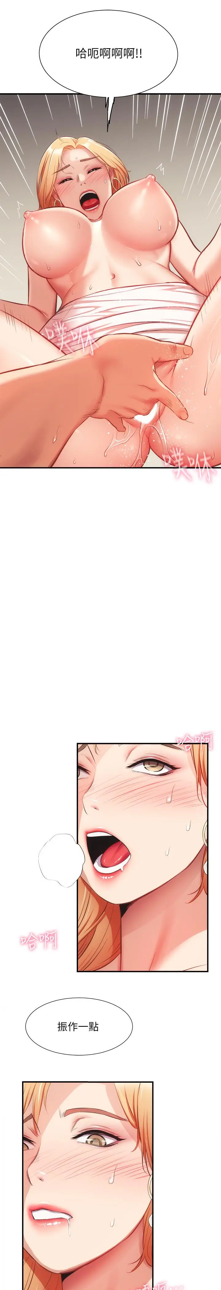 漫画《弟妹诊撩室》第19话第31张图