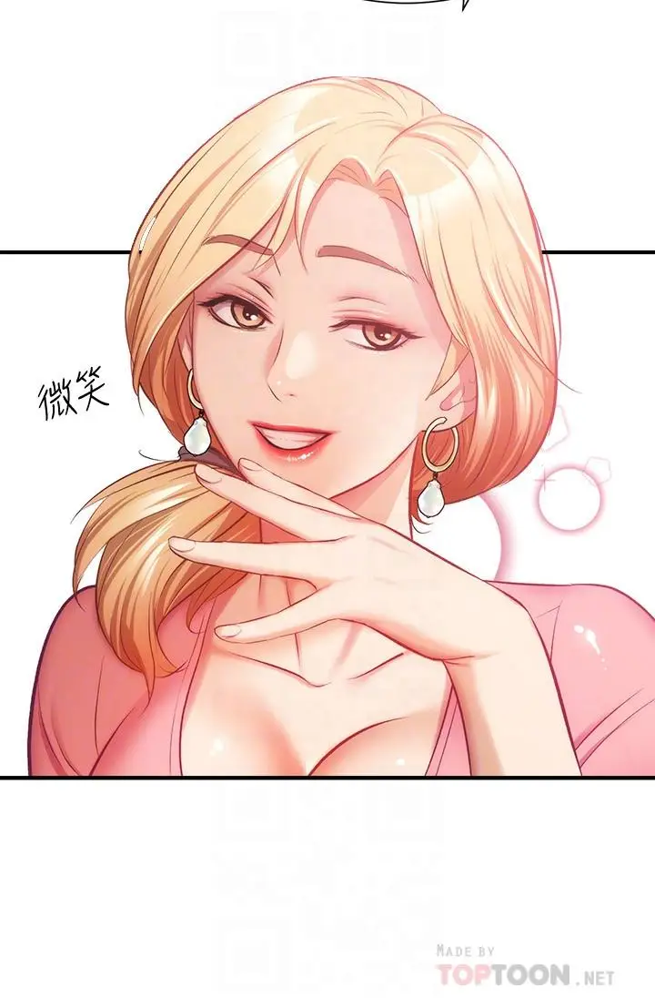 漫画《弟妹诊撩室》第19话第4张图