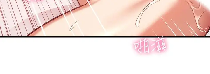 漫画《弟妹诊撩室》第20话第19张图