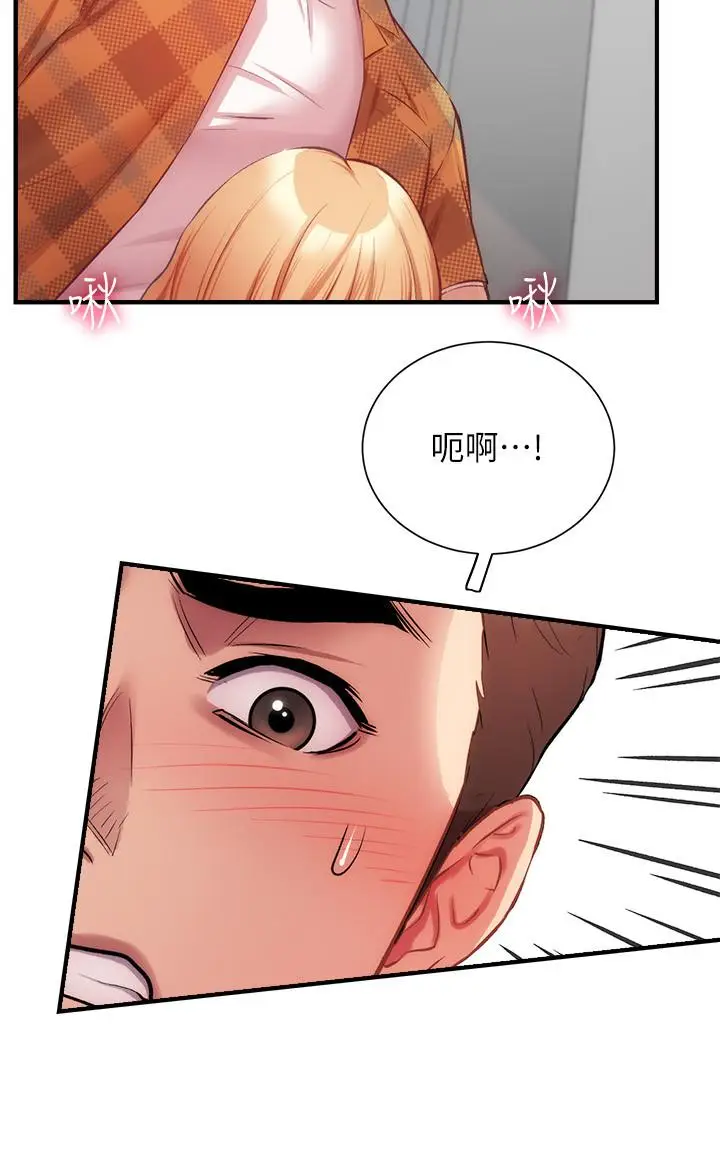 漫画《弟妹诊撩室》第21话第19张图