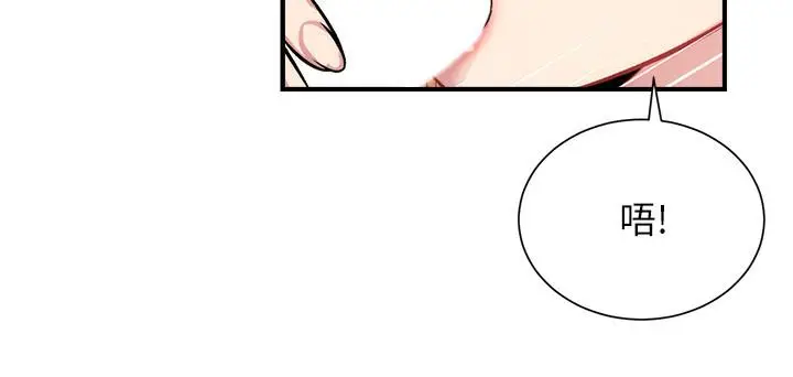 漫画《弟妹诊撩室》第21话第21张图
