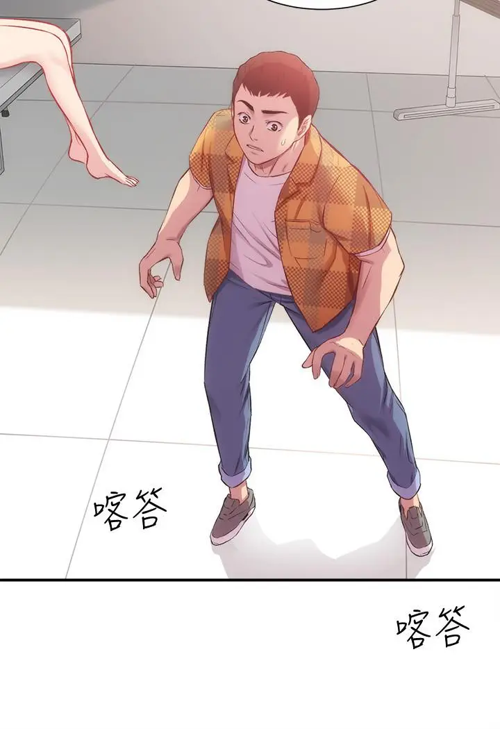 漫画《弟妹诊撩室》第21话第5张图