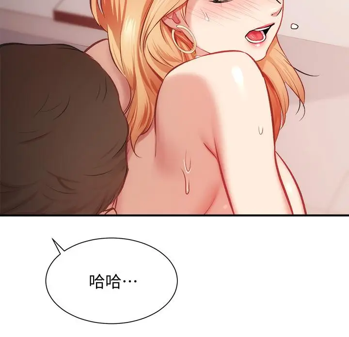 漫画《弟妹诊撩室》第22话第11张图
