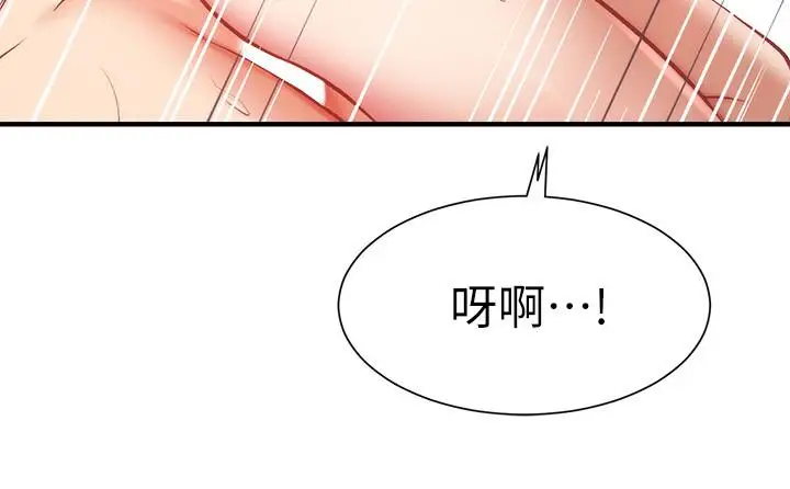 漫画《弟妹诊撩室》第22话第13张图