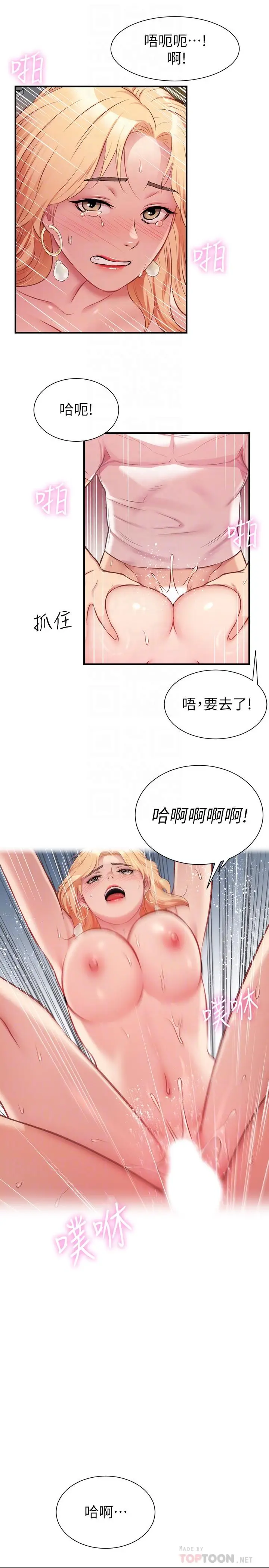 漫画《弟妹诊撩室》第22话第16张图
