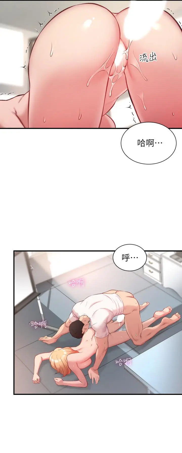 漫画《弟妹诊撩室》第22话第17张图