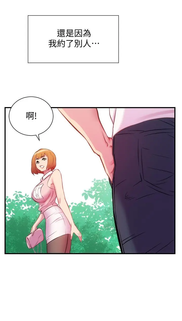 漫画《弟妹诊撩室》第22话第31张图