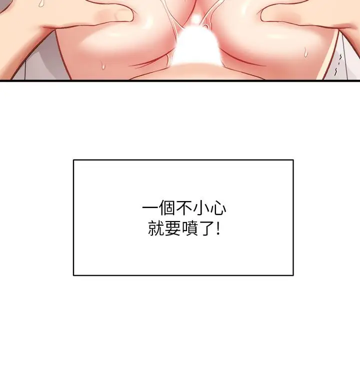漫画《弟妹诊撩室》第22话第7张图