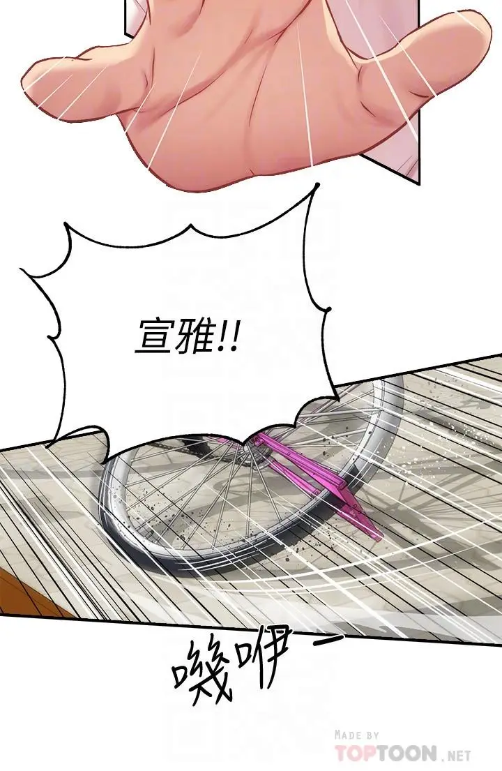 漫画《弟妹诊撩室》第23话第12张图