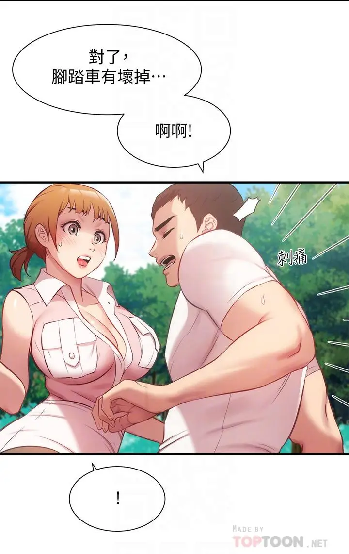 漫画《弟妹诊撩室》第23话第16张图