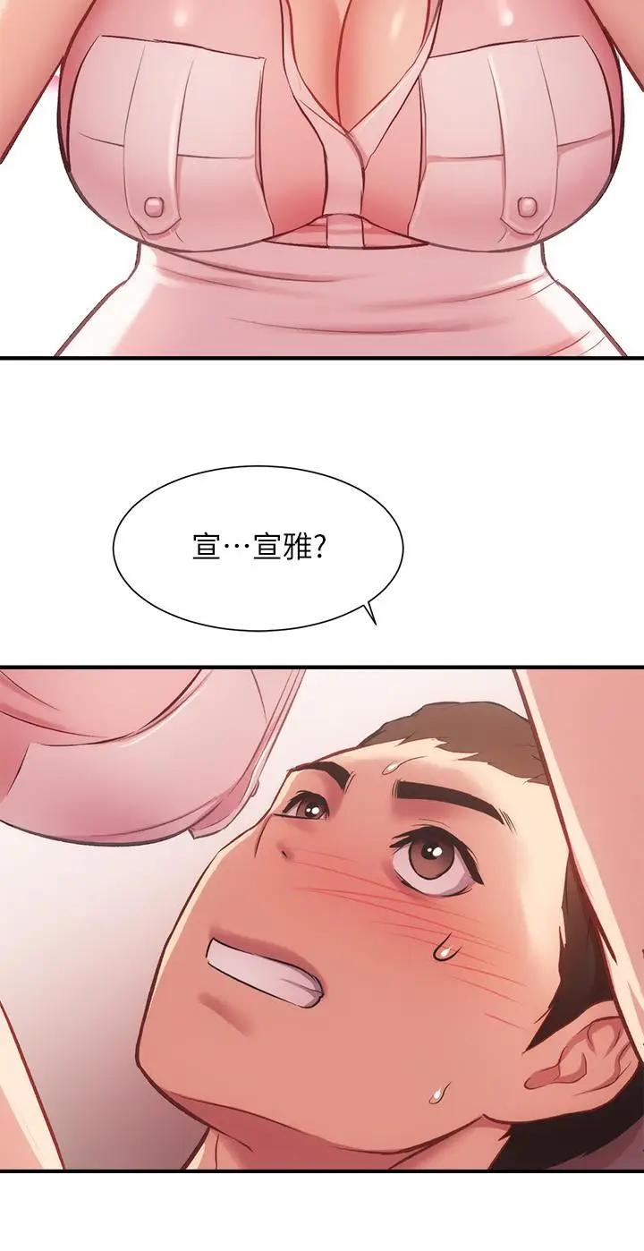 漫画《弟妹诊撩室》第23话第30张图