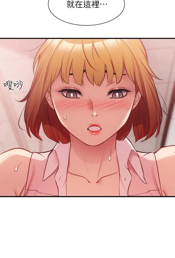 漫画《弟妹诊撩室》第23话第32张图