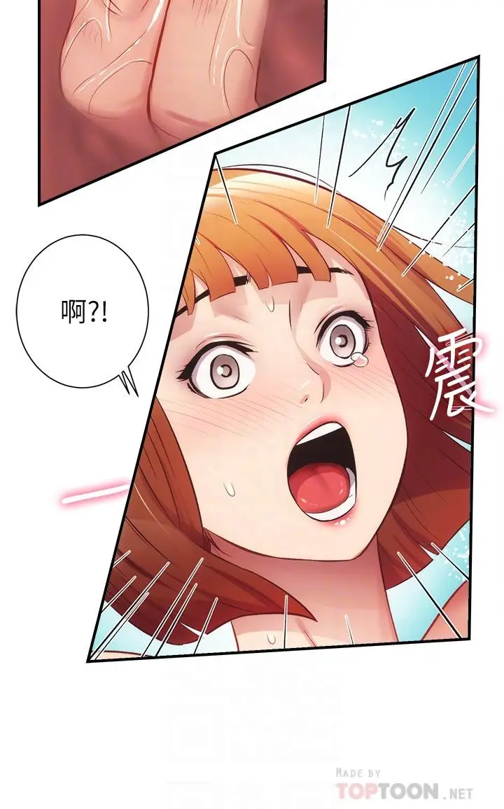 漫画《弟妹诊撩室》第24话第12张图