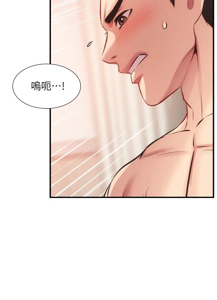 漫画《弟妹诊撩室》第24话第24张图