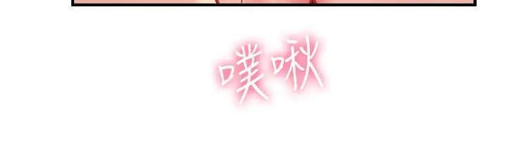 漫画《弟妹诊撩室》第24话第29张图