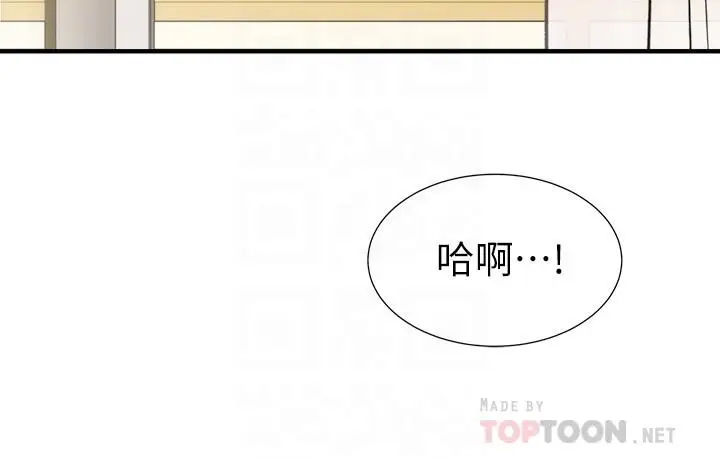漫画《弟妹诊撩室》第25话第12张图