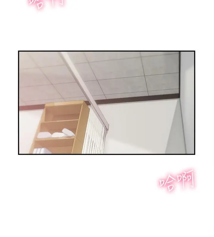 漫画《弟妹诊撩室》第25话第32张图