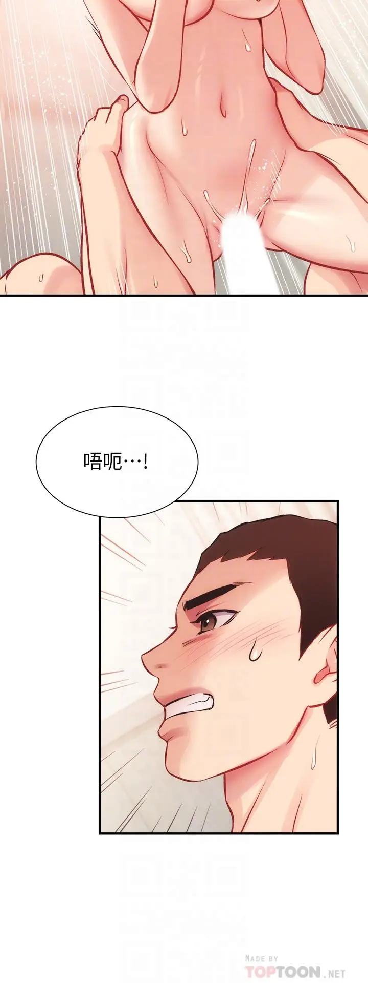 漫画《弟妹诊撩室》第26话第16张图