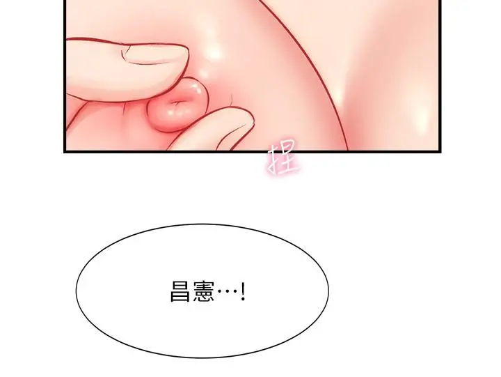 漫画《弟妹诊撩室》第26话第20张图