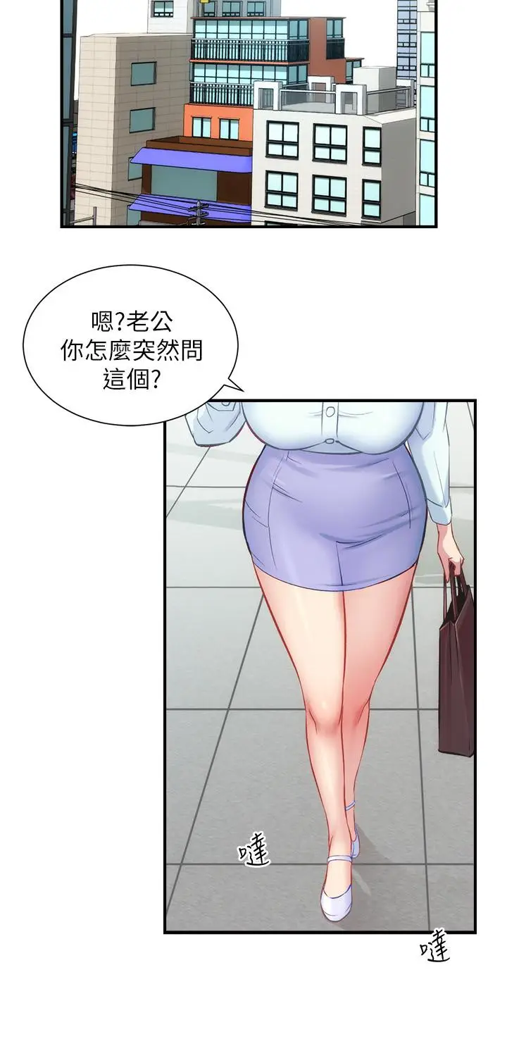 漫画《弟妹诊撩室》第26话第23张图
