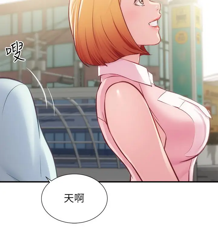 漫画《弟妹诊撩室》第26话第32张图