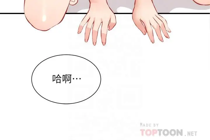 漫画《弟妹诊撩室》第26话第4张图