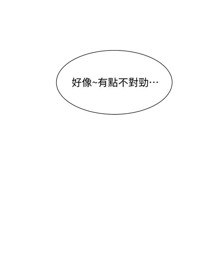 漫画《弟妹诊撩室》第27话第17张图