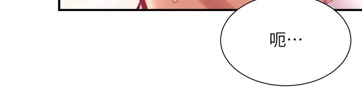 漫画《弟妹诊撩室》第27话第23张图