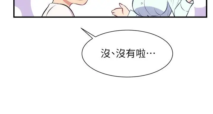 漫画《弟妹诊撩室》第27话第25张图