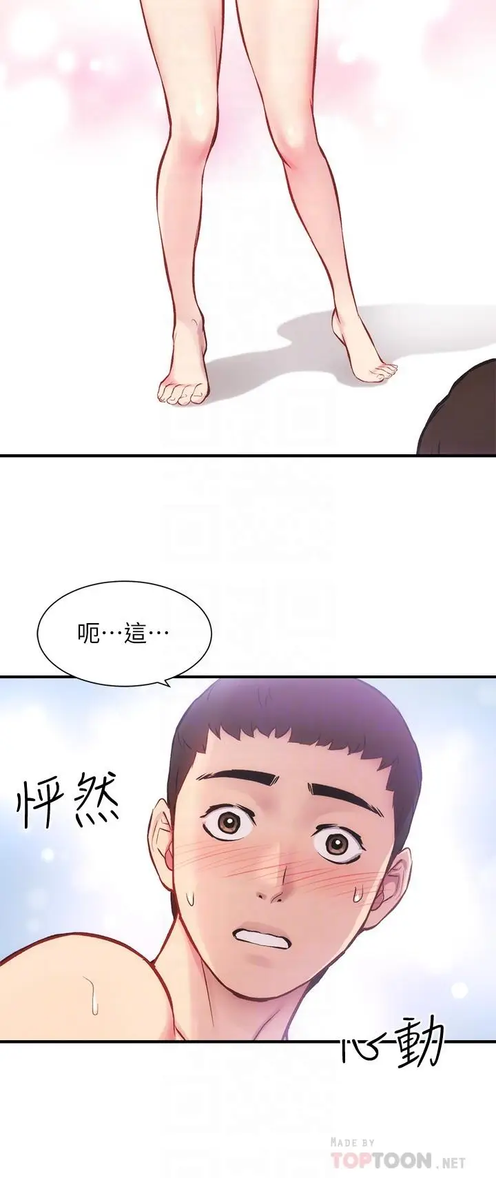 漫画《弟妹诊撩室》第28话第14张图