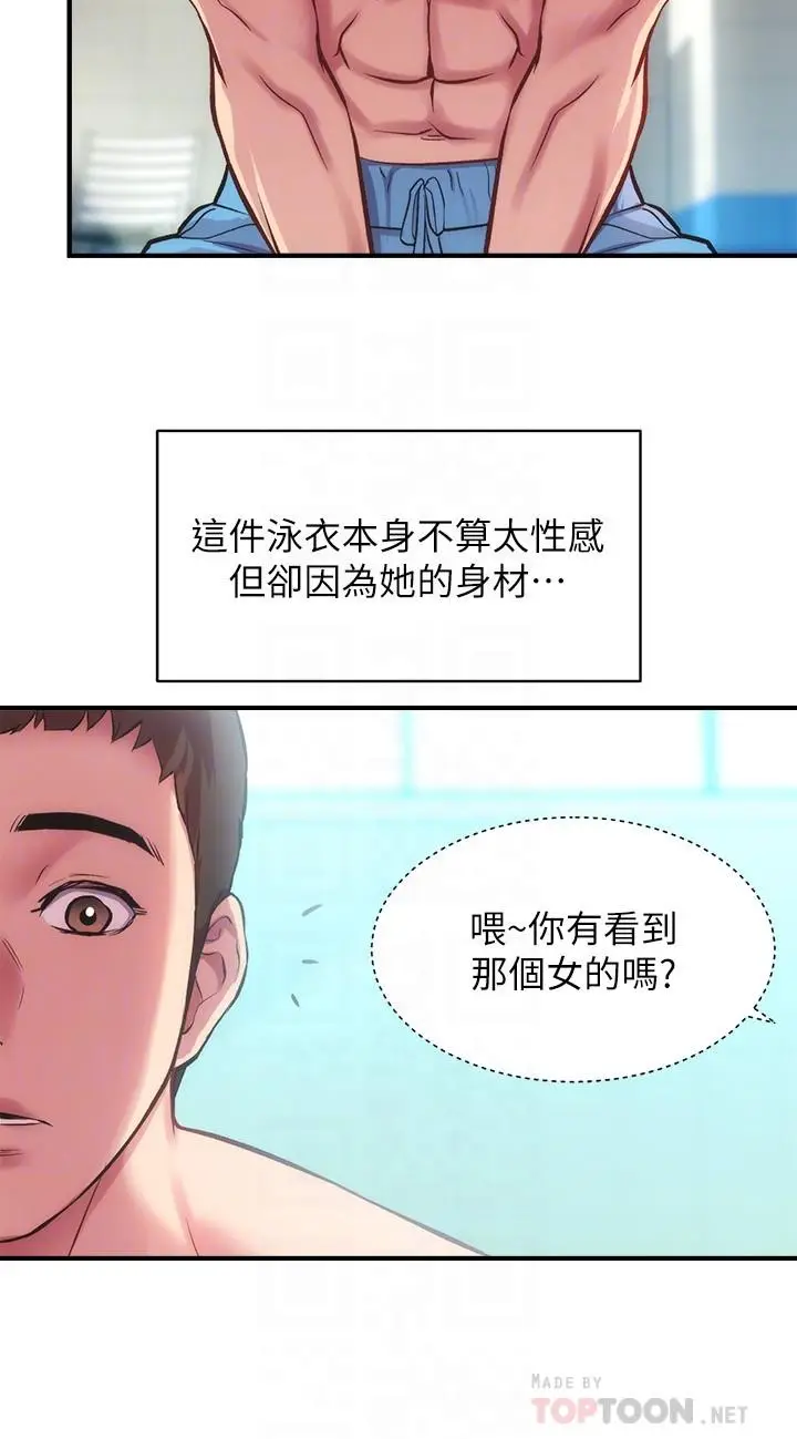 漫画《弟妹诊撩室》第28话第16张图