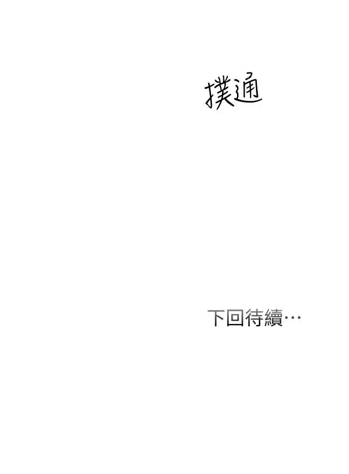 漫画《弟妹诊撩室》第28话第30张图