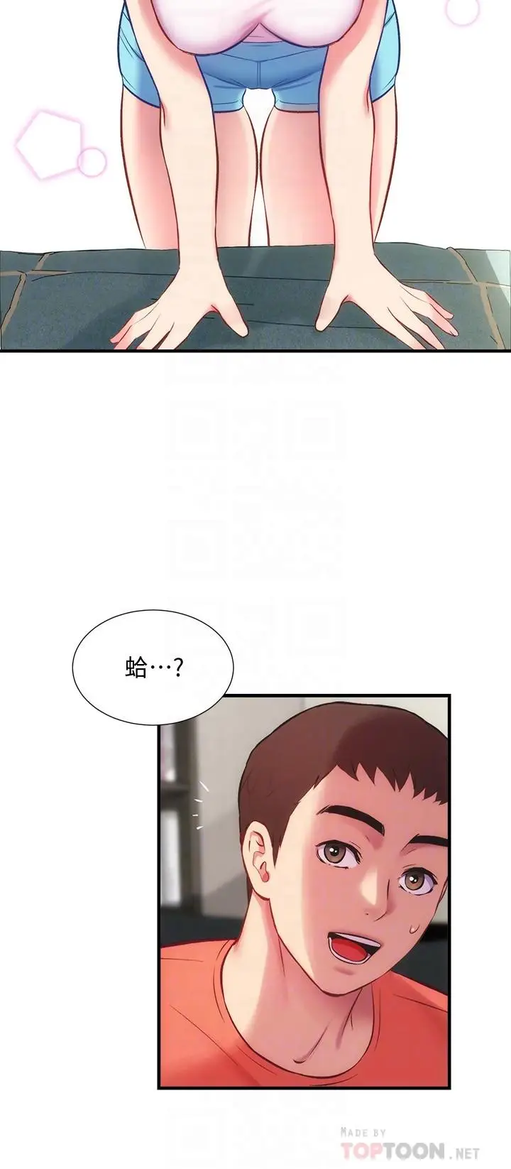 漫画《弟妹诊撩室》第28话第8张图