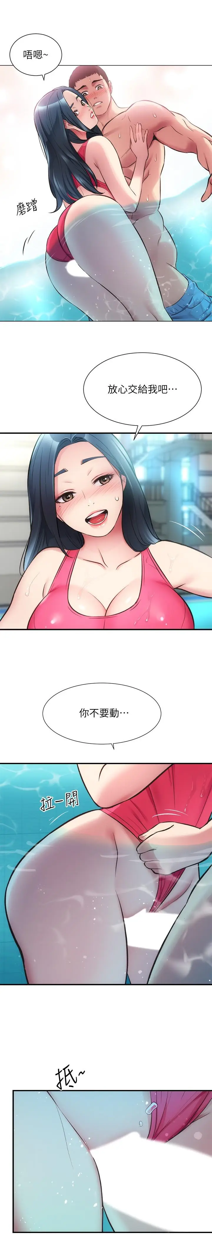 漫画《弟妹诊撩室》第29话第17张图