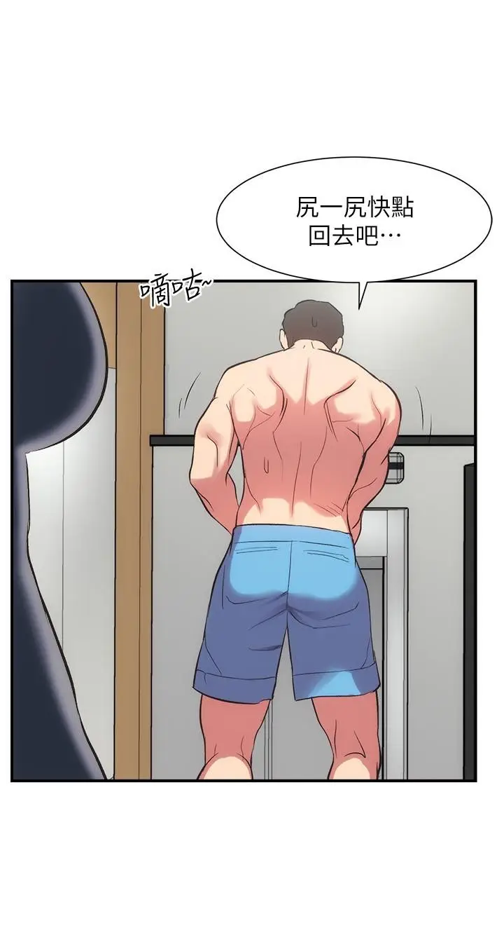 漫画《弟妹诊撩室》第29话第28张图