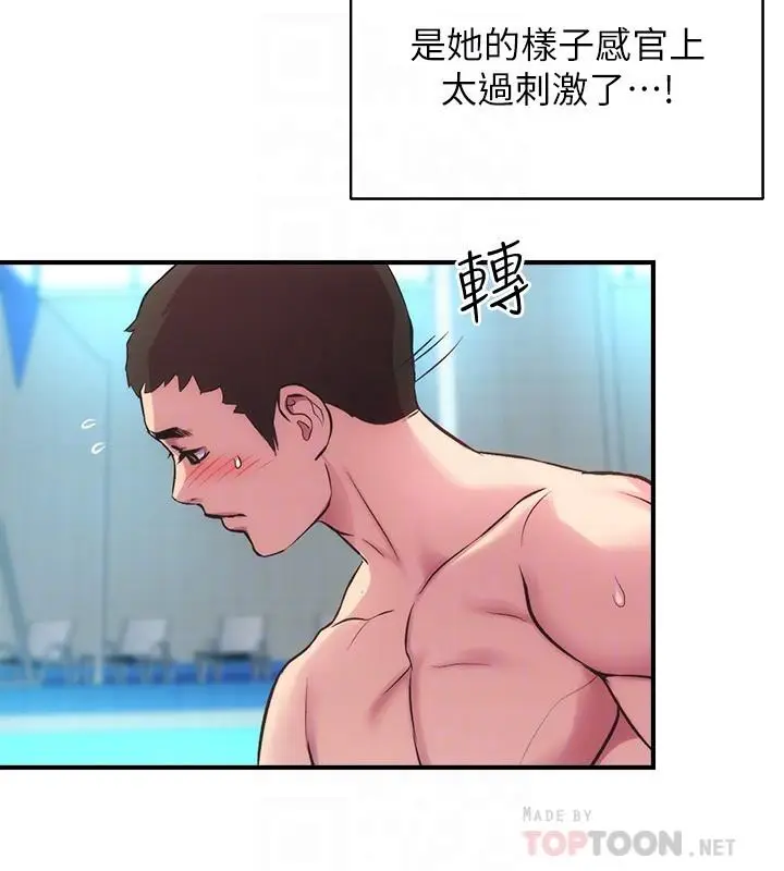 漫画《弟妹诊撩室》第29话第6张图