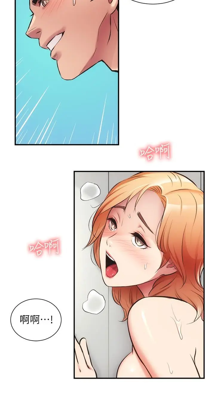 漫画《弟妹诊撩室》第30话第28张图