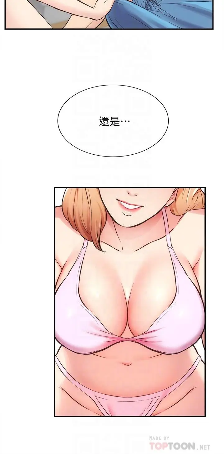 漫画《弟妹诊撩室》第30话第8张图
