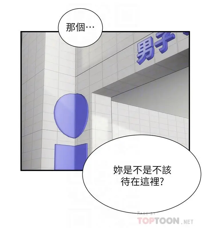 漫画《弟妹诊撩室》第31话第14张图