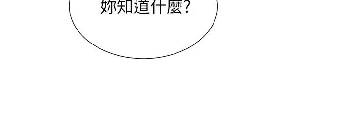 漫画《弟妹诊撩室》第31话第22张图