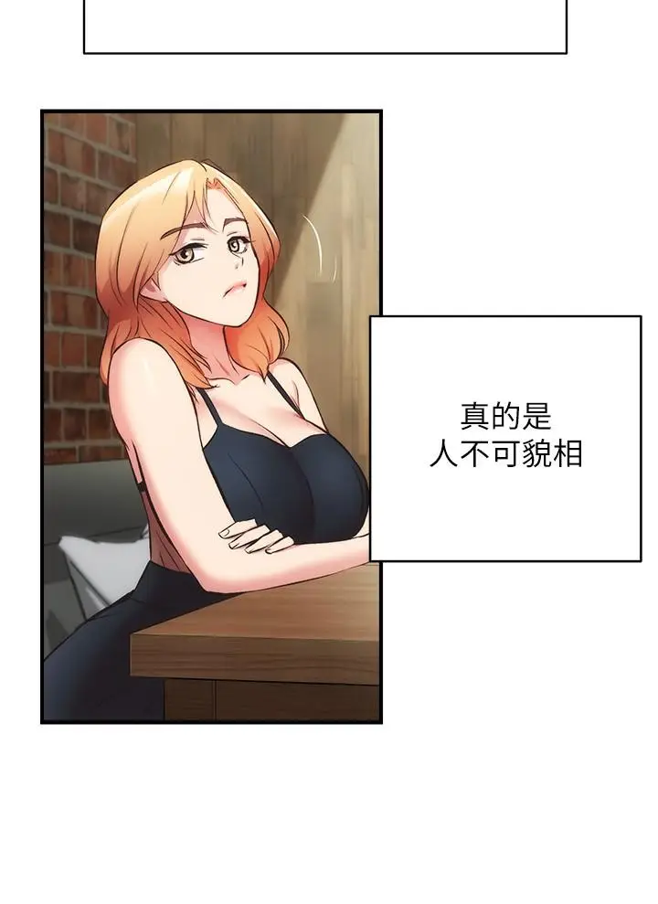 漫画《弟妹诊撩室》第31话第26张图